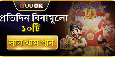 ভিআইপি সাপ্তাহিক ক্যাশব্যাক