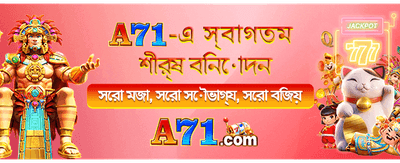 আপনার ভাগ্য পরীক্ষা করুন আজই