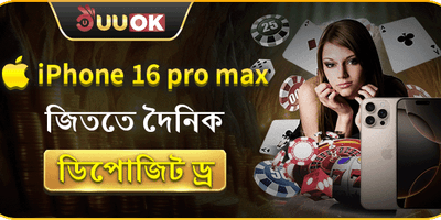 ১০০% স্বাগতম বোনাস অফার